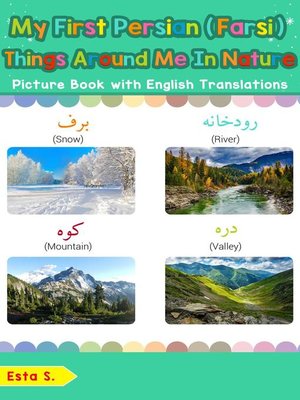 cover image of My First Persian (Farsi) Things Around Me in Nature Picture Book with English Translations